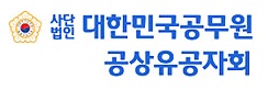 Logo - 대한민국공우원유공자회(세종지부)